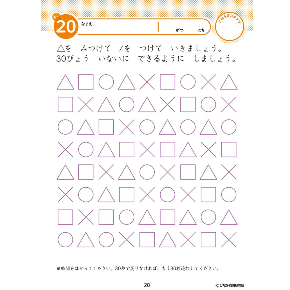 まとめ得 七田式 知力ドリル 4・5さい ちえ x [3個] /k |  | 03