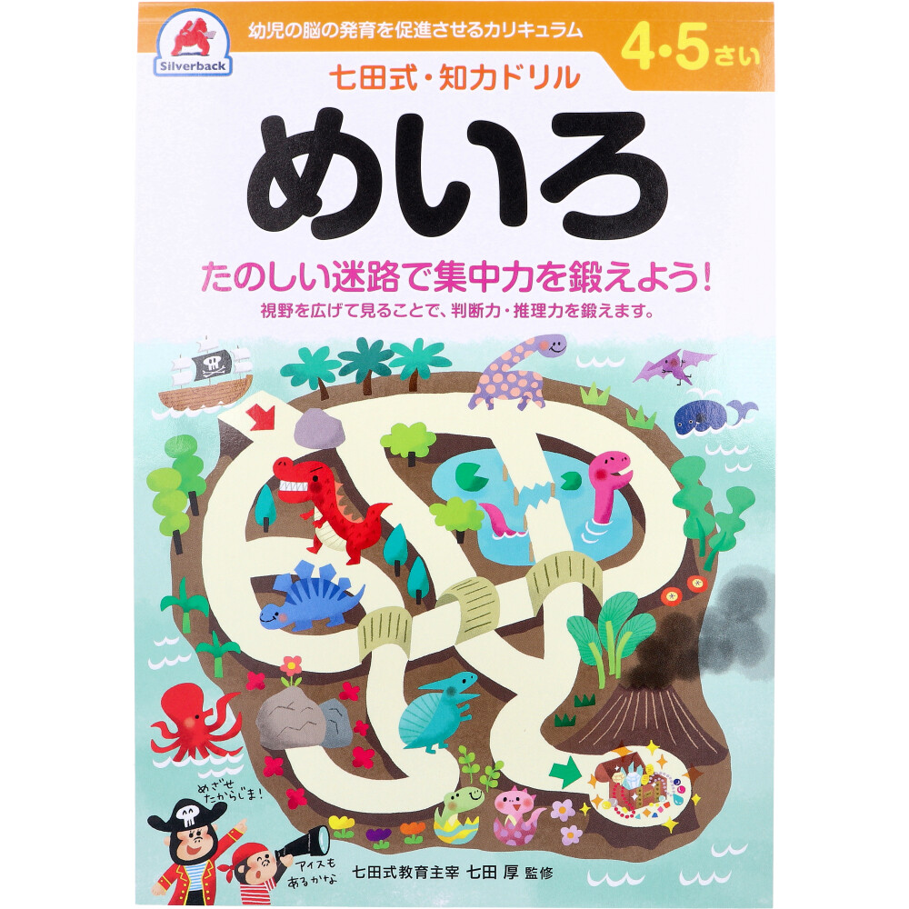 まとめ得 七田式 知力ドリル 4・5さい めいろ x [3個] /k | 