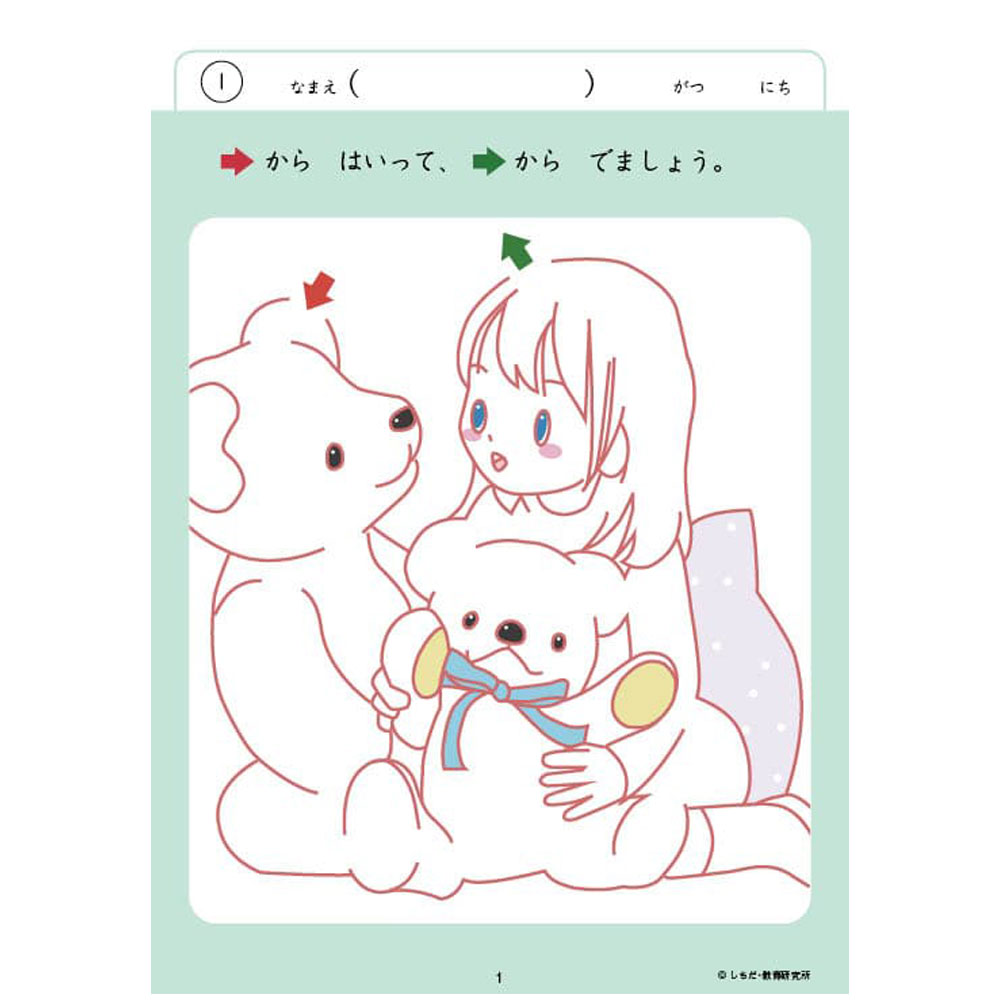 まとめ得 七田式 知力ドリル 4・5さい めいろ x [3個] /k |  | 02