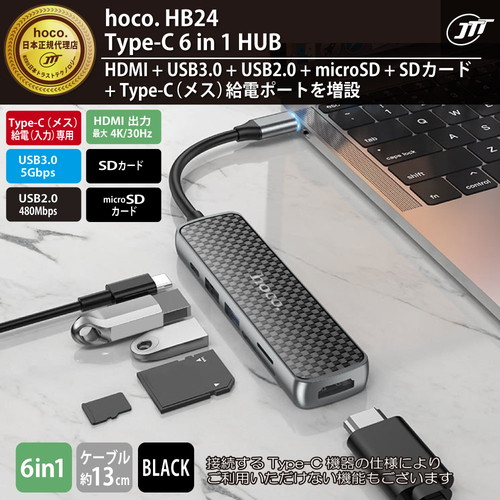 まとめ得 日本トラストテクノロジー hoco HB24 Type-C 6 in 1 HUB HB24-TC61HUB x [2個] /l｜web-twohan｜02