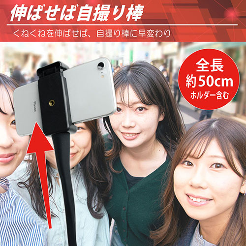 まとめ得 日本トラストテクノロジー JTT くねくねスマホホルダー FLEXHDR-PBK x [2個] /l |  | 04
