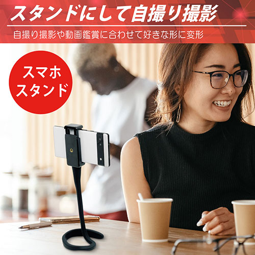 まとめ得 日本トラストテクノロジー JTT くねくねスマホホルダー FLEXHDR-PBK x [2個] /l |  | 05