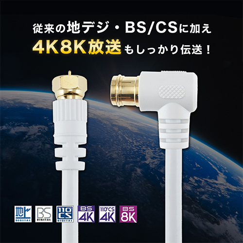 まとめ得 HORIC ホーリック アンテナケーブル 4m ホワイト S-4C-FB L字差込式-ネジ式 AC40-815WW x [2個] /l |  | 01