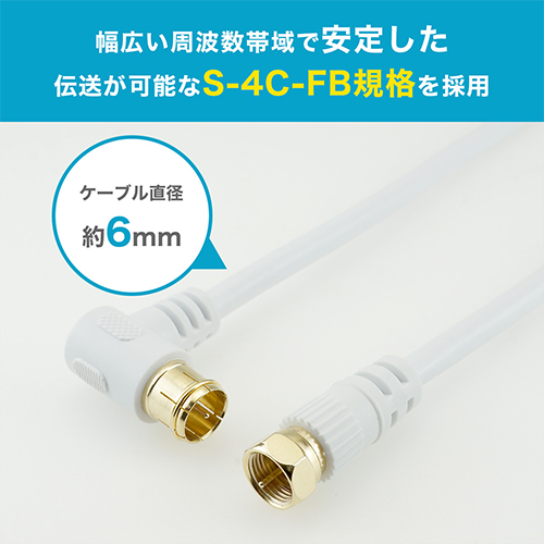 まとめ得 HORIC ホーリック アンテナケーブル 4m ホワイト S-4C-FB L字差込式-ネジ式 AC40-815WW x [2個] /l |  | 03