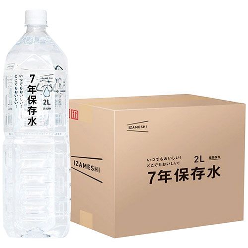 Yahoo! Yahoo!ショッピング(ヤフー ショッピング)イザメシ 7年保存水2l（6本入） 突然の災害時に備えた長期保存食 おいしく食べる長期保存食 日本製 4022-040 /l