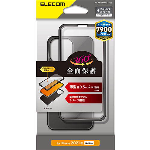 エレコム iPhone 13 mini ハイブリッドケース 360度保護 薄型 PM-A21AHV360UBK /l｜web-twohan