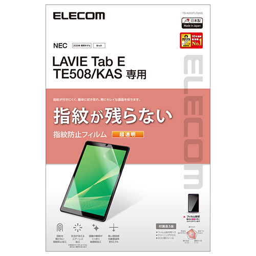 エレコム LAVIE Tab E TE508/KAS フィルム 超透明 指紋防止 TB-N202FLFANG /l