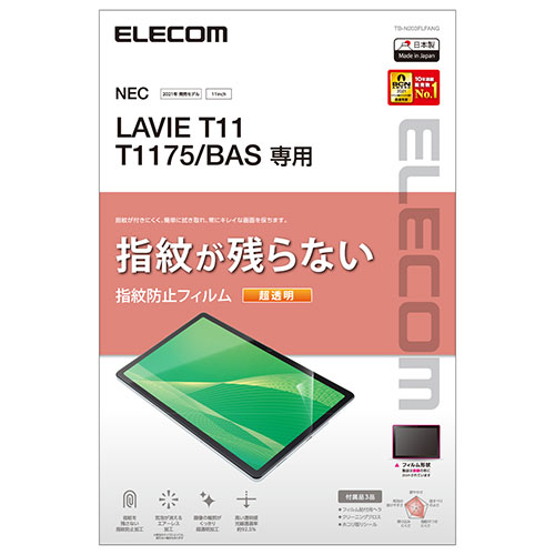 エレコム LAVIE T11 T1175/BAS フィルム 超透明 指紋防止 TB-N203FLFANG /l