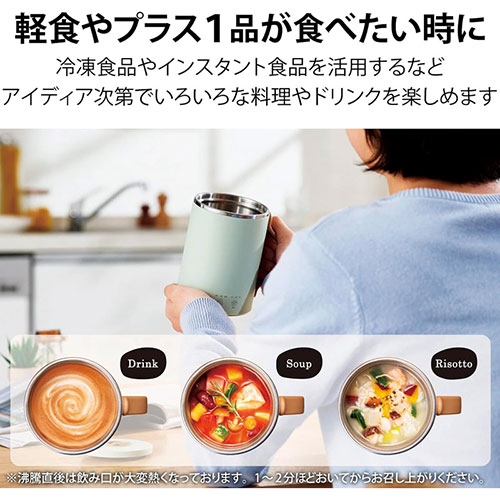 エレコム ELECOM マグカップ型電気なべ Cook Mug ホワイト 22541107 /l |  | 01
