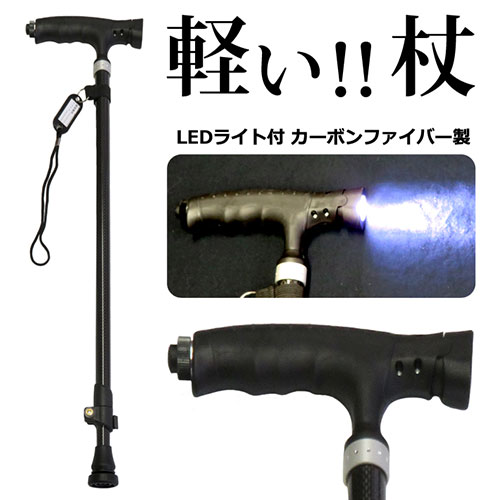 センター商事 LEDライト杖 カーボンファイバー 325-2T-J0316 /l |  | 01