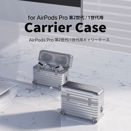 まとめ得 miak ミアック キャリーケース for AirPods Pro (第2世代/第1世代) レッド MA24917APP2 x [2個] /l |  | 02