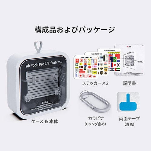 まとめ得 miak ミアック キャリーケース for AirPods Pro (第2世代/第1世代) レッド MA24917APP2 x [2個] /l |  | 05