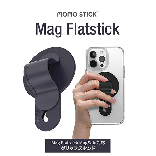 MOMO STICK Mag Flatstick MagSafe対応グリップスタンド ネイビー MMS25292 /l |  | 01
