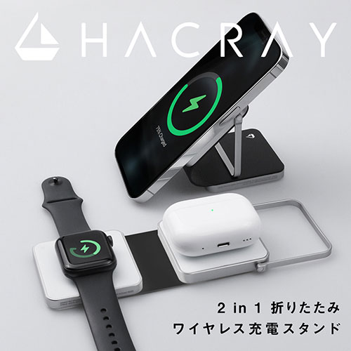 まとめ得 HACRAY 2 in 1 折りたたみワイヤレス充電スタンド ホワイト HR-XHK6WH x [2個] /l |  | 01
