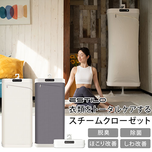 ESTILO エスティロ スチームイオンリフレッシャー モダンアイボリー ILS-220VIMI-JP /l |  | 03