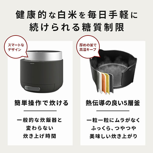 SOUYI JAPAN 糖質カット炊飯器 かんたん糖質制限 通常の炊飯釜と糖質カット釜の2種付属 チャコールグレー SY-138-CG /l |  | 02