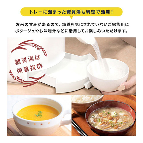 SOUYI JAPAN 糖質カット炊飯器 かんたん糖質制限 通常の炊飯釜と糖質カット釜の2種付属 チャコールグレー SY-138-CG /l |  | 05