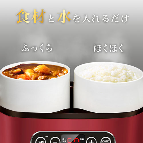 SOUYI JAPAN ソウイジャパン マルチスチーム炊飯器 レッド SY-110-RD /l｜web-twohan｜03