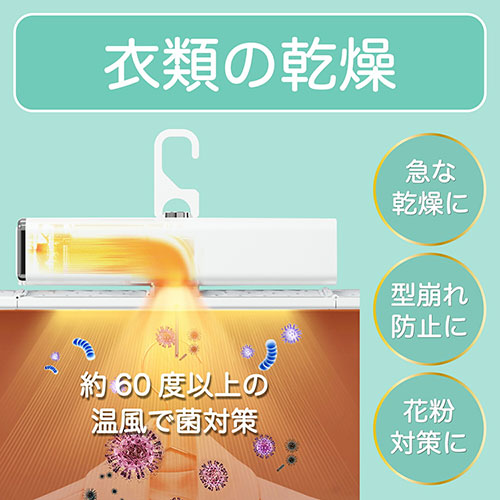 SOUYI JAPAN コンパクト衣類乾燥機 3 in 1(衣類・布団・靴乾燥) スティック型・持ち運びかんたん ホワイト SY-158 /l |  | 02