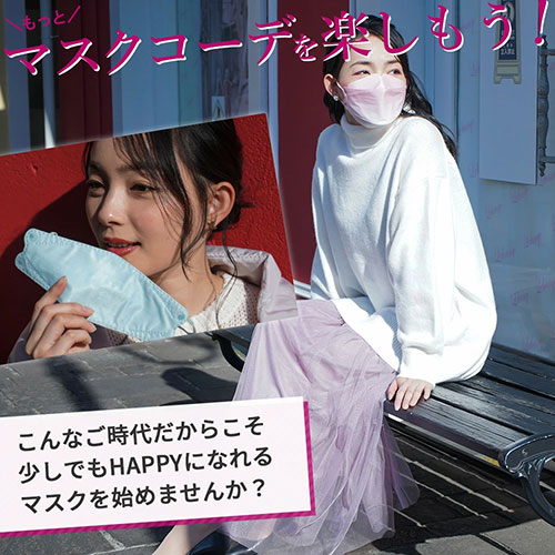 MEDIK Make UP MASK 50枚 MCH-A147-A /l |  | 02