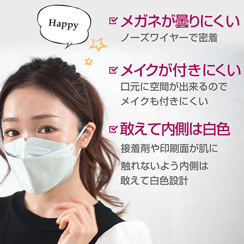 MEDIK Make UP MASK 50枚 MCH-A147-A /l |  | 05