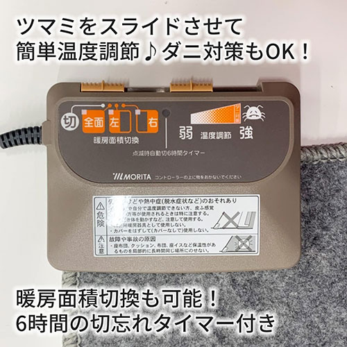 MORITA ホットカーペット 電気カーペット 約235×195cm (3畳相当) グレー TMC-300 /l |  | 02