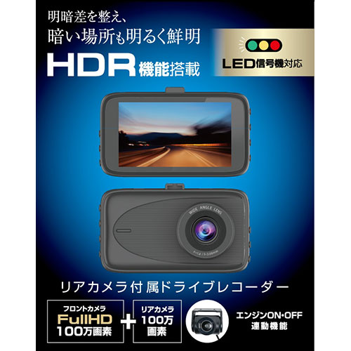 まとめ得 KAIHOU カイホウジャパン 前後カメラ付きドライブレコーダー KH-DR150 x [2個] /l｜web-twohan｜03