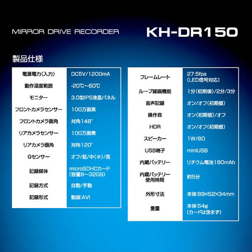 まとめ得 KAIHOU カイホウジャパン 前後カメラ付きドライブレコーダー KH-DR150 x [2個] /l｜web-twohan｜05