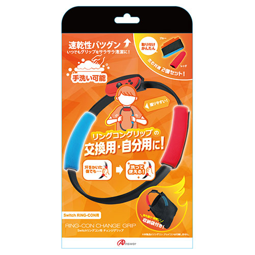アンサー Switchリングコン用チェンジグリップ ANS-SW106 /l | 