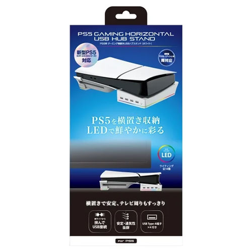 アンサー PS5用 ゲーミング横置きUSBハブスタンド ホワイト ANS-PSV032WH /l｜web-twohan