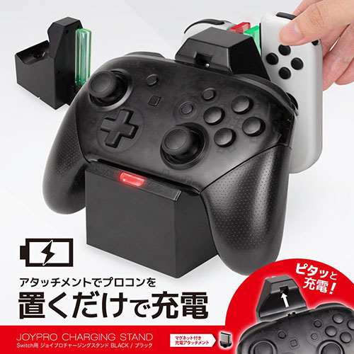 アンサー Switch用 ジョイプロチャージングスタンド ブラック ANS-SW166BK /l |  | 01