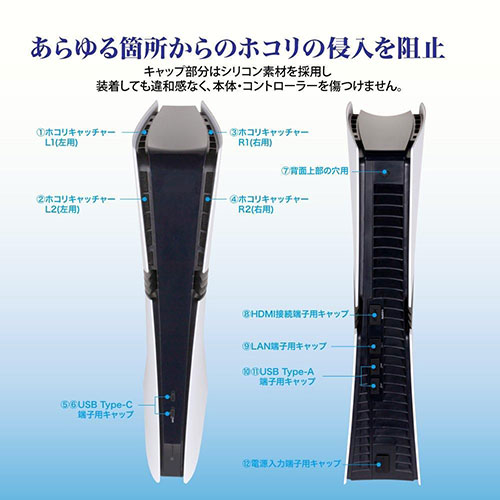 アンサー PS5 Pro用 ホコリキャッチャー 微細フィルターとポートキャップでホコリ防止 ANS-PSV045BK /l |  | 02