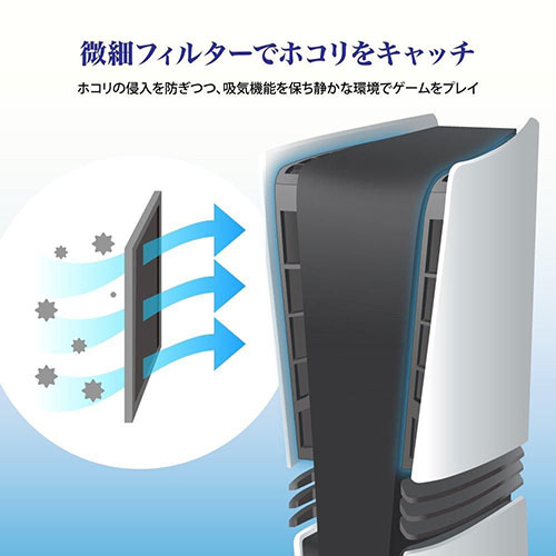 アンサー PS5 Pro用 ホコリキャッチャー 微細フィルターとポートキャップでホコリ防止 ANS-PSV045BK /l |  | 03