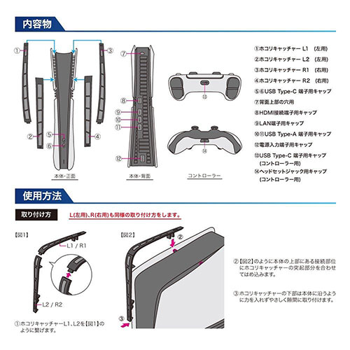 アンサー PS5 Pro用 ホコリキャッチャー 微細フィルターとポートキャップでホコリ防止 ANS-PSV045BK /l |  | 05