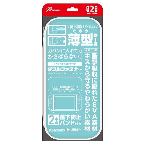アンサー Nintendo Switch2 ニンテンドースイッチ2 用 セミハードケース スリム ライトブルー ANS-SW172LBL /l | 