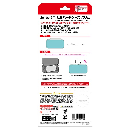 アンサー Nintendo Switch2 ニンテンドースイッチ2 用 セミハードケース スリム ライトブルー ANS-SW172LBL /l |  | 01