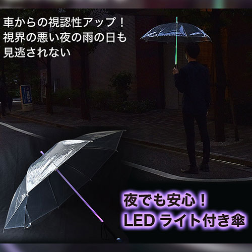 まとめ得 サンコー 夜道も安心 光る!ライフセーブレラ S-LVA21T x [2個] /l |  | 01