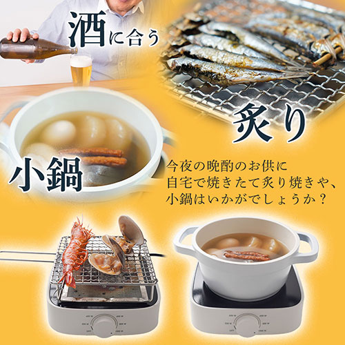 サンコー 電気炉ばた焼き器 酒と小鍋と炙りと私 RADHEAHWH /l |  | 02