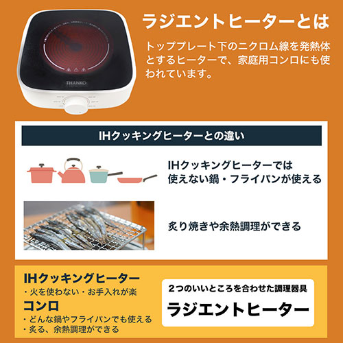 サンコー 電気炉ばた焼き器 酒と小鍋と炙りと私 RADHEAHWH /l |  | 03
