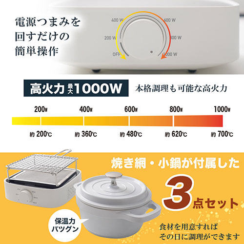 サンコー 電気炉ばた焼き器 酒と小鍋と炙りと私 RADHEAHWH /l |  | 04