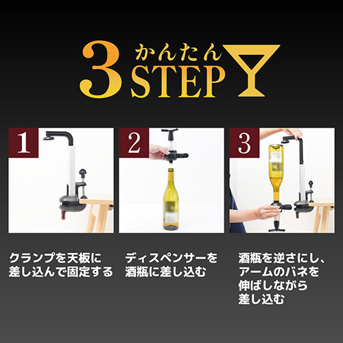 サンコー おうちでバー気分 定量ドリンクディスペンサー CLTYBDSBK /l |  | 04