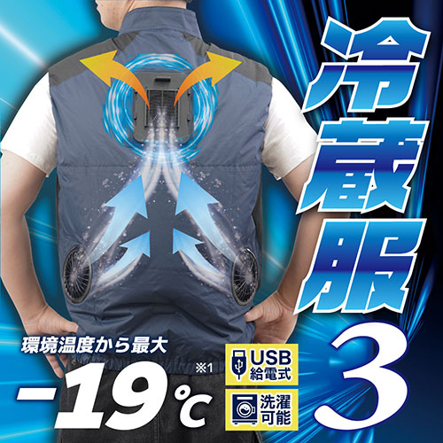 サンコー 圧倒的に冷える「冷蔵服3」 3L シルバーグレー TKCV243GY /l |  | 01