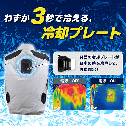 サンコー 圧倒的に冷える「冷蔵服3」 3L シルバーグレー TKCV243GY /l |  | 02