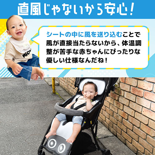 サンコー ベビーカー用シートファン ベビクール ARCLFSSGY /l |  | 04