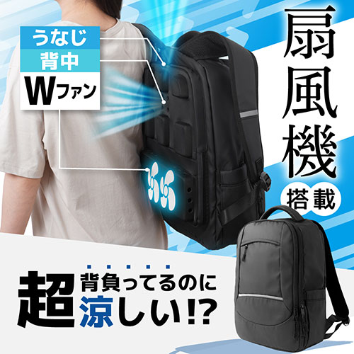 サンコー がっつり涼しい 背負える扇風機リュック ARBNRSSBK /l |  | 02