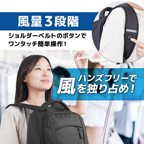 サンコー がっつり涼しい 背負える扇風機リュック ARBNRSSBK /l |  | 03