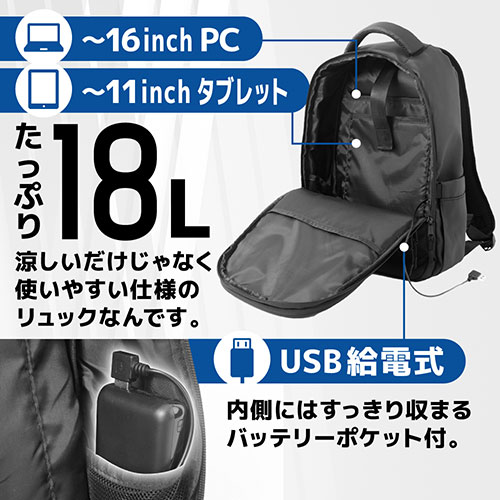 サンコー がっつり涼しい 背負える扇風機リュック ARBNRSSBK /l |  | 04