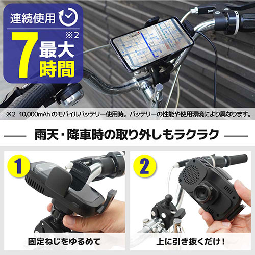 サンコー 自転車・バイク用スマホ冷却ホルダー ビークルスマクール SMCHBVSBK /l |  | 05