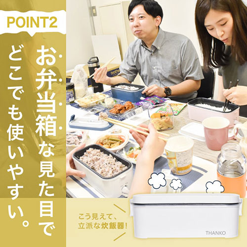 サンコー おひとりさま用超高速弁当箱炊飯器 最短14分で炊きあげ・一人暮らしや単身の方に最適 藍色 RCKDSGSBL /l |  | 03
