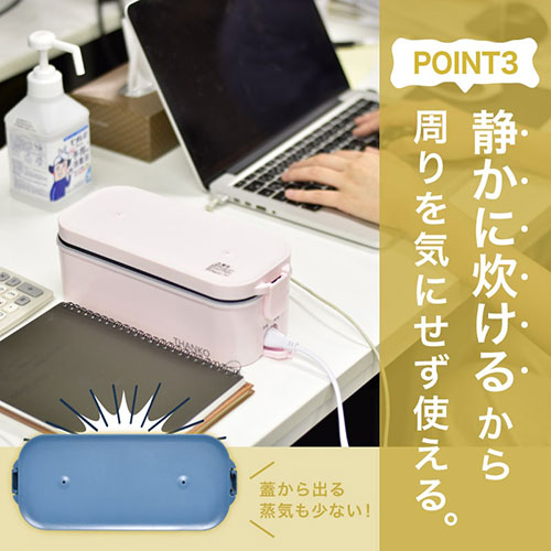 サンコー おひとりさま用超高速弁当箱炊飯器 最短14分で炊きあげ・一人暮らしや単身の方に最適 藍色 RCKDSGSBL /l |  | 04